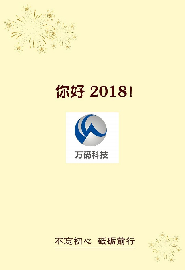 寰俊鍥剧墖_20180103100739.jpg